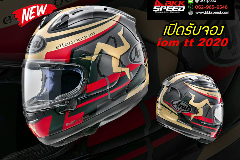 เปิดรับจอง Arai rx7v iom TT 2020 Limited