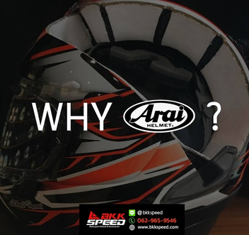 Why Arai ? ทำไมต้อง Arai ?