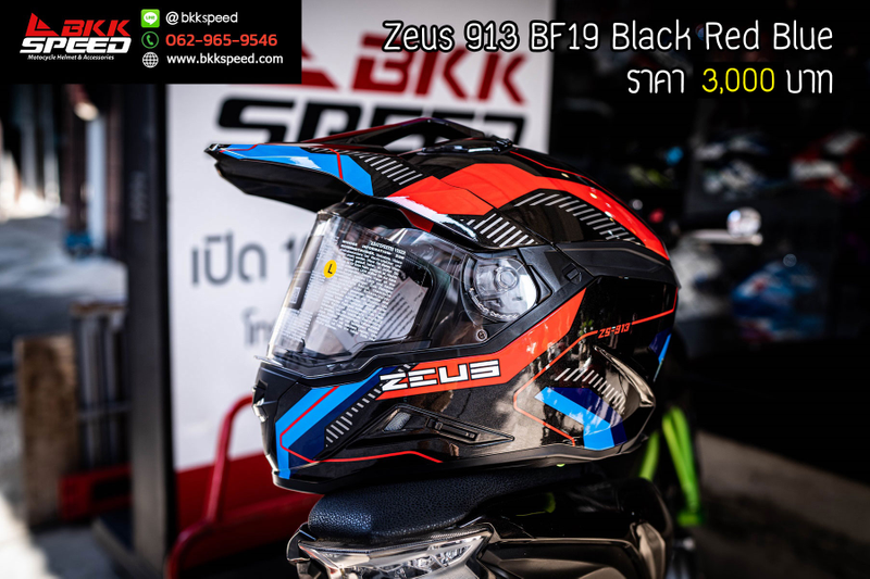 รูปสินค้าหมวกกันน็อคเต็มใบ แบรนด์ ZEUS รุ่น ZEUS 913 ลาย/สี 913 BF19 Black Red Blue สำหรับขี่มอเตอร์ไซค์ มุมหลักด้านหน้า จาก BKKSPEED