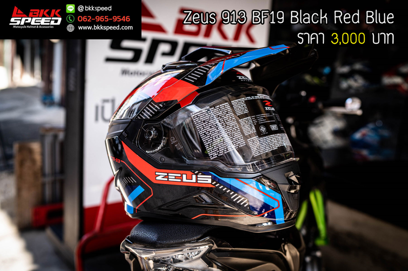 รูปสินค้าหมวกกันน็อคเต็มใบ แบรนด์ ZEUS รุ่น ZEUS 913 ลาย/สี 913 BF19 Black Red Blue สำหรับขี่มอเตอร์ไซค์ มุมด้านข้าง จาก BKKSPEED