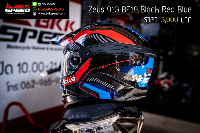รูปสินค้าหมวกกันน็อคเต็มใบ แบรนด์ ZEUS รุ่น ZEUS 913 ลาย/สี 913 BF19 Black Red Blue สำหรับขี่มอเตอร์ไซค์ รายละเอียดสินค้า จาก BKKSPEED